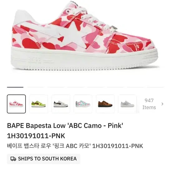 [BUNJANG] BAPE ABC Pink Camo Sneakers Low 20th Anniversary Limited Edition / 베이프스타 ABC 핑크 카모 스니커즈 로우 20주년 한정판 250