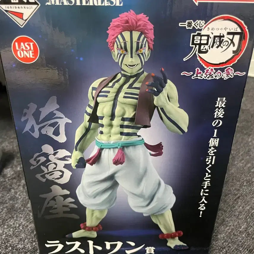 [BUNJANG] Akaza Last One Figure / 아카자 라스트원