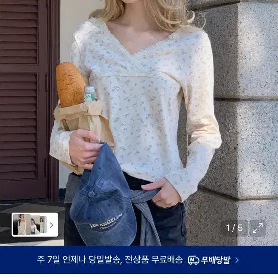[BUNJANG] 레터프롬문 브이넥 레이스 티셔츠 크림 / 레터프롬문 브이넥 레이스 티셔츠 크림