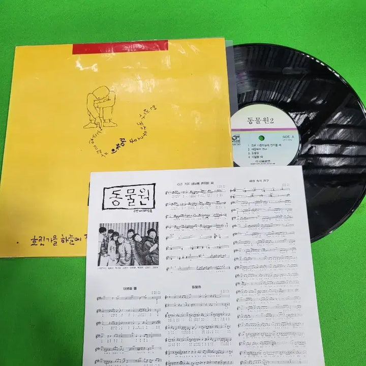 [BUNJANG] Zoongwon LP Album Set / -LP- 동물원 음반 LP 3장