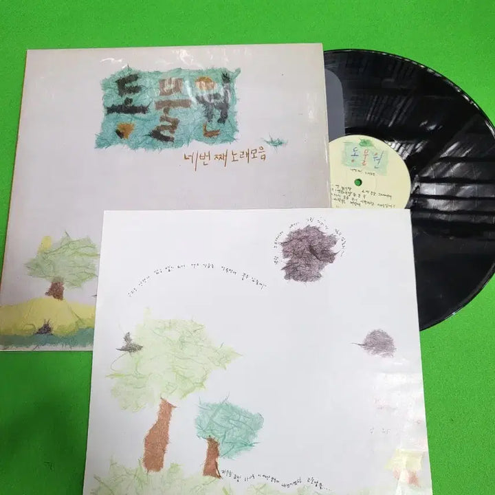[BUNJANG] Zoongwon LP Album Set / -LP- 동물원 음반 LP 3장