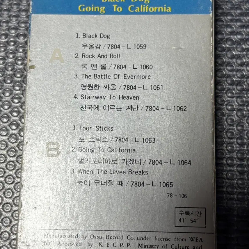 [BUNJANG] Led Zeppelin Stairway to Heaven Cassette Tape / 레드제플린 Stairway to heaven 테이프 / 오아시스