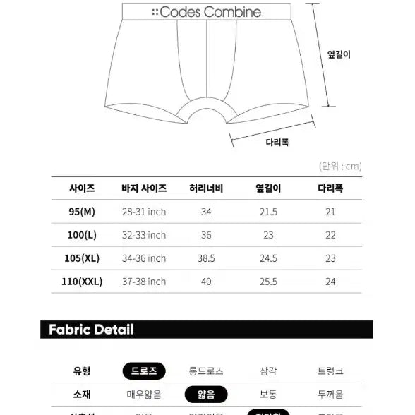 [BUNJANG] Codes Combine Long Drawers Bundle Set / 코데즈컴바인 롱 드로즈 105, 5장 일괄 판매