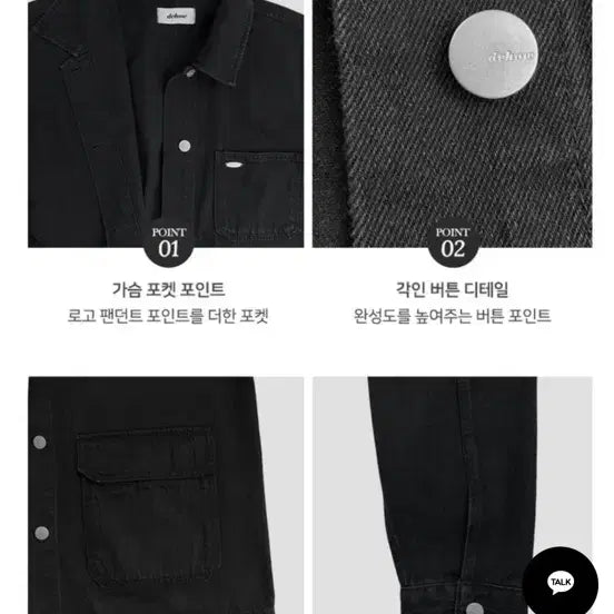 [SOLD OUT] 드하우 위켄드 워크 자켓 흑청 데님 러브미우