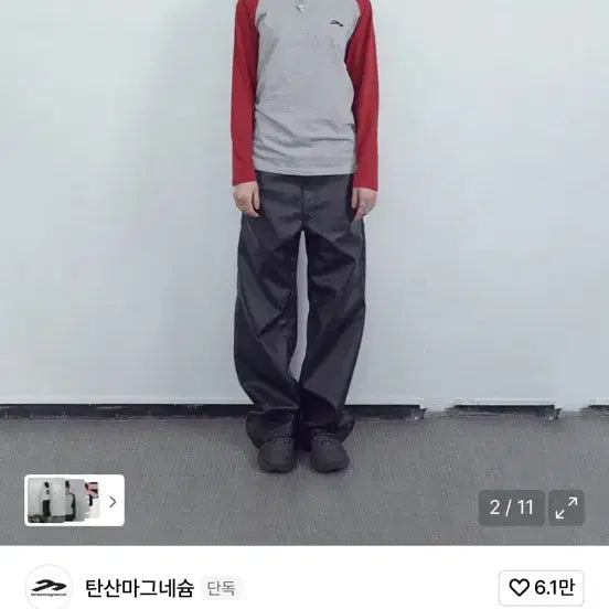 [SOLD OUT] 탄산마그네슘 롱슬리브
