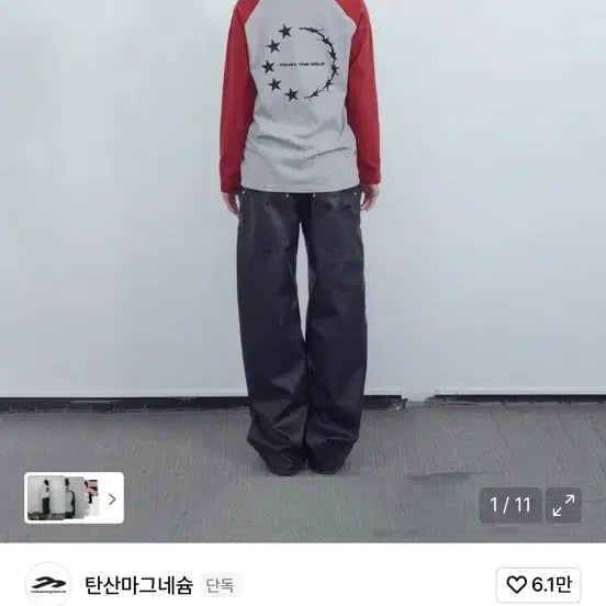 [SOLD OUT] 탄산마그네슘 롱슬리브
