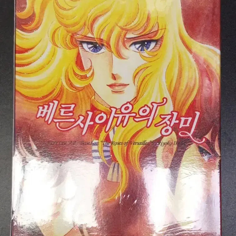 [BUNJANG] Rose of Versailles DVD 16 Disc / 베르사유의 장미 DVD 16Disc