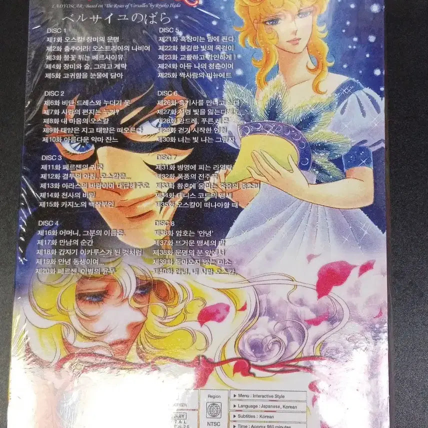 [BUNJANG] Rose of Versailles DVD 16 Disc / 베르사유의 장미 DVD 16Disc