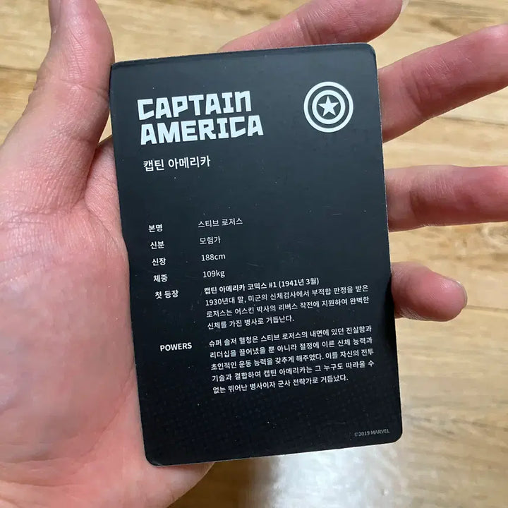 [BUNJANG] Captain America Magnet / 캡틴아메리카 마그넷