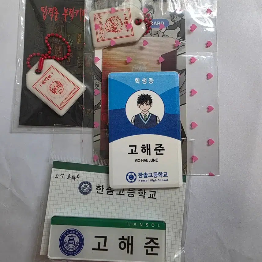 [SOLD OUT] 집이없어 오디오웹툰 시즌1 usb 명찰 랜티큘러카드 부적키링