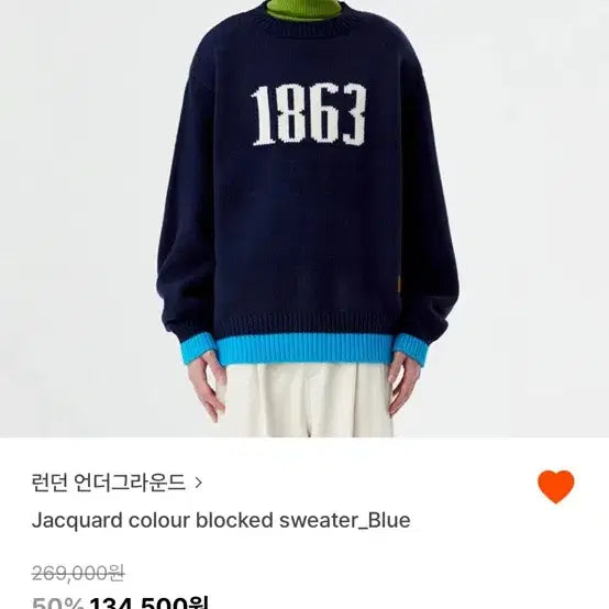 [BUNJANG] London Underground Knit Sweater L / 런던 언더그라운드 니트 L