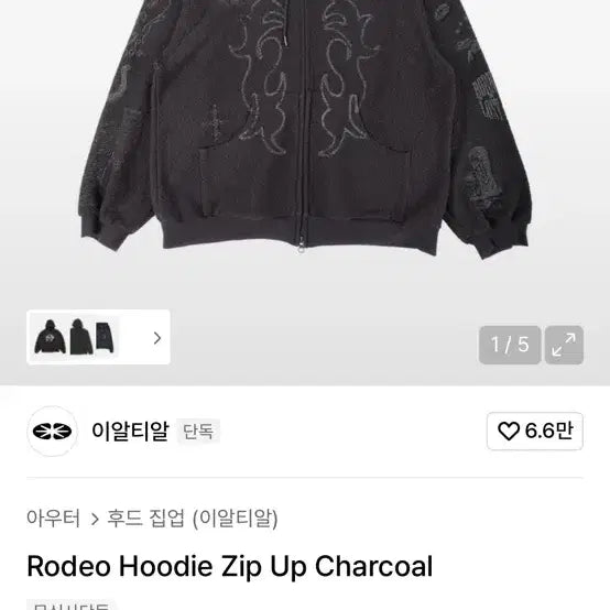 [BUNJANG] EARTHEART Rodeo Hoodie Zip-up / 이알티알 로데오 후드집업