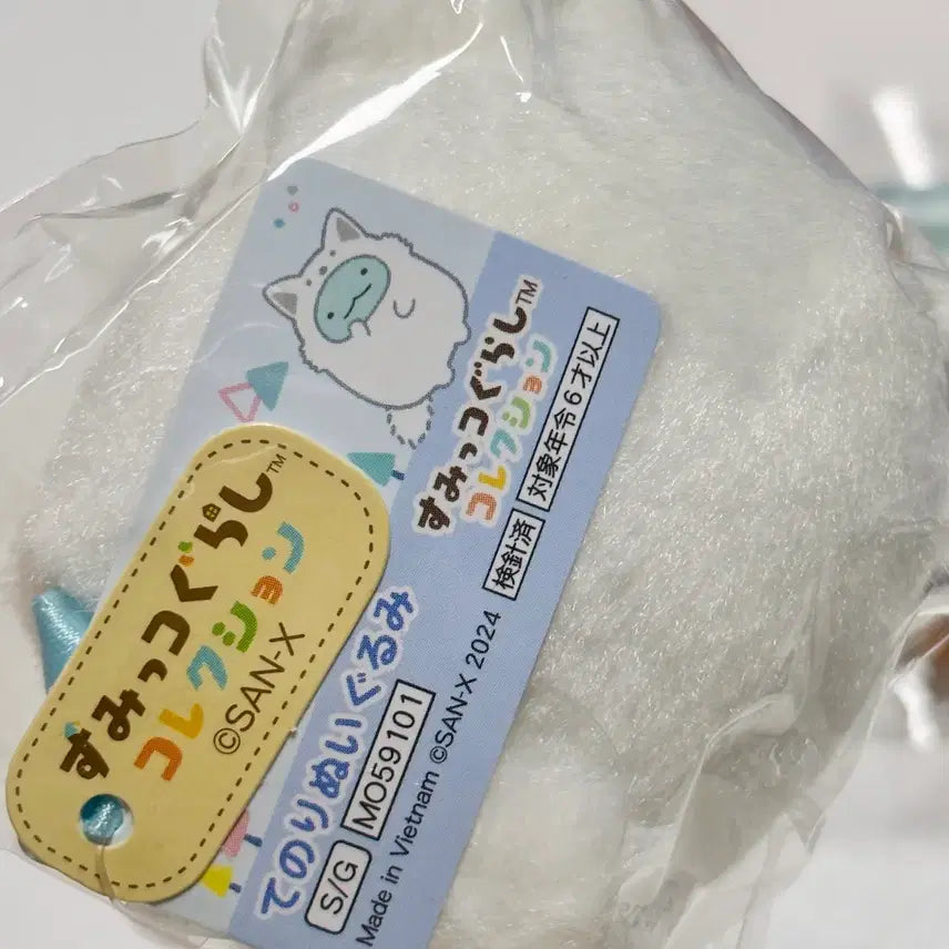 [BUNJANG] Sumikko Gurashi Tokage Fox Tenori Doll / 스밋코구라시 토카게 여우 테노리 인형