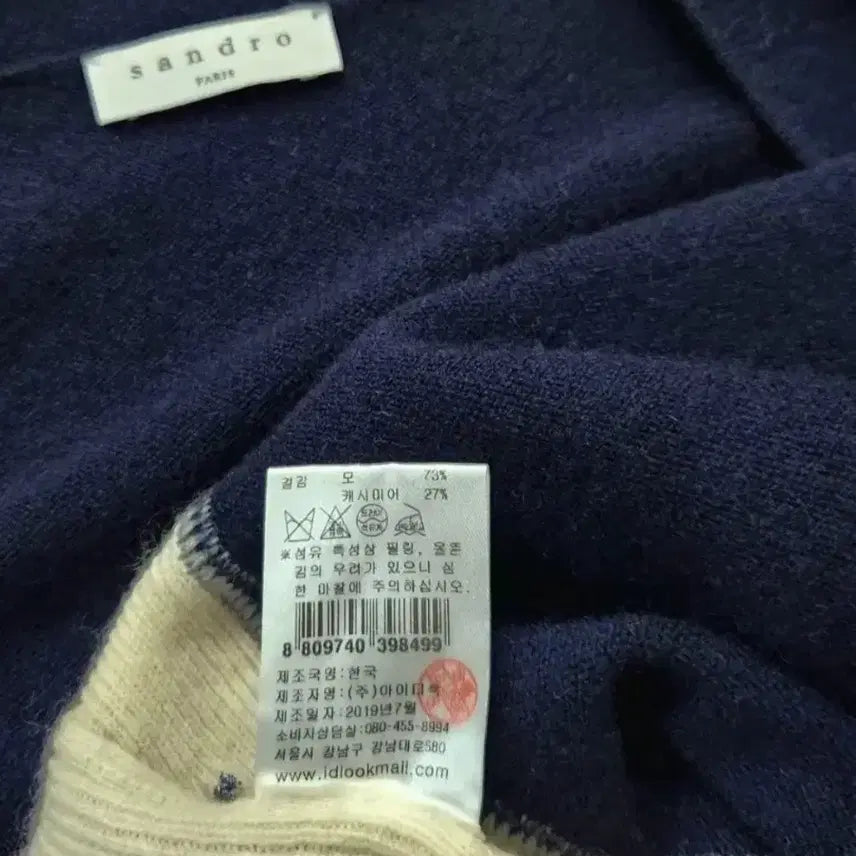 [SOLD OUT] 산드로옴므 남성 캐시미어 가디건(L)