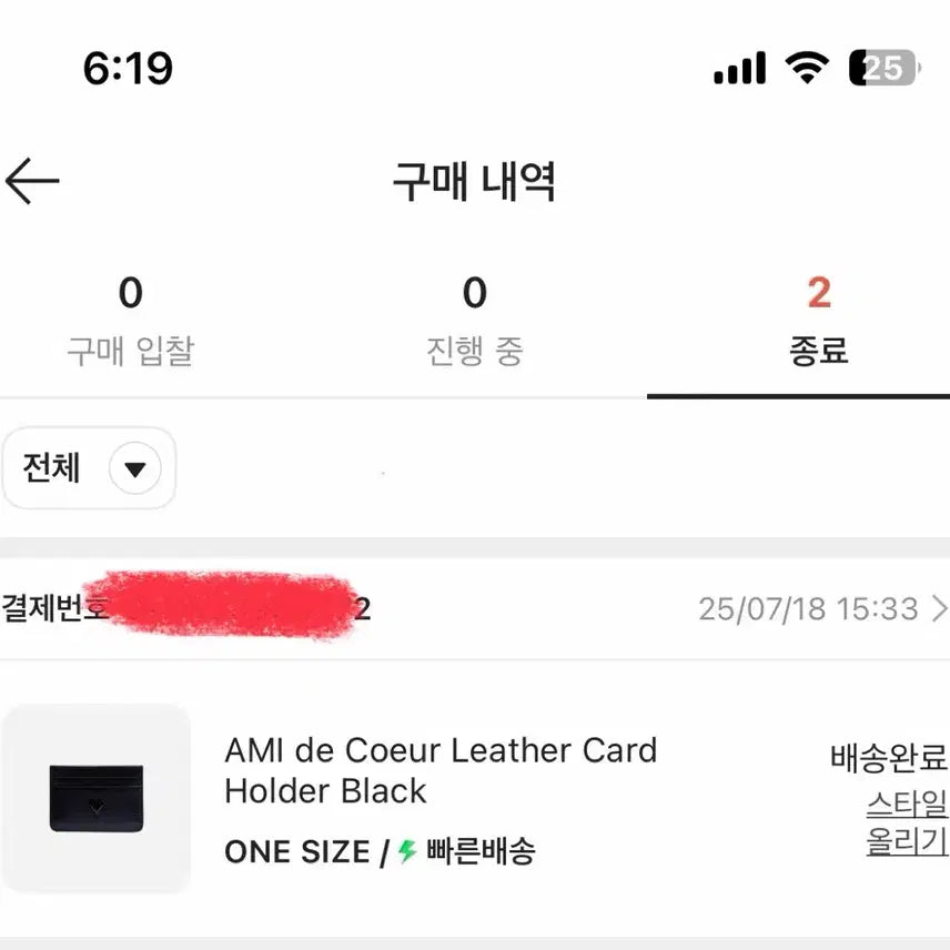 [BUNJANG] BTS ARMY Heart Card Wallet / 아미하트 카드지갑