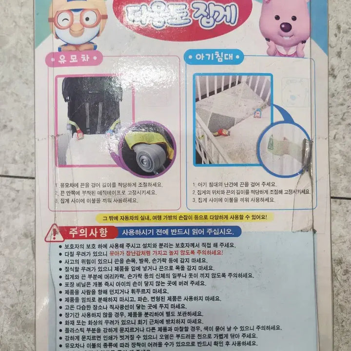 [BUNJANG] Pororo Multi-Purpose Clip / 마지막할인)고전)뽀로로 다용도 집게
