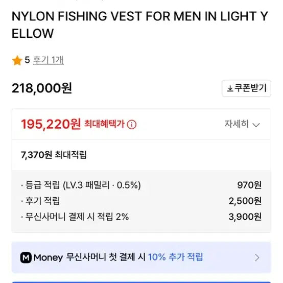 [BUNJANG] Matinkim Nylon Fishing Vest Ivory / 마뗑킴 나일론 피싱 베스트 아이보리