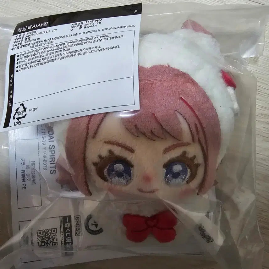 [BUNJANG] The Idolmaster Shiny Colors Ichiban Kuji F Prize Sakaki Hanami Plush (Sealed) / 택포)학원아이돌마스터 제일복권 F상 하나미 사키 인형(미개봉)