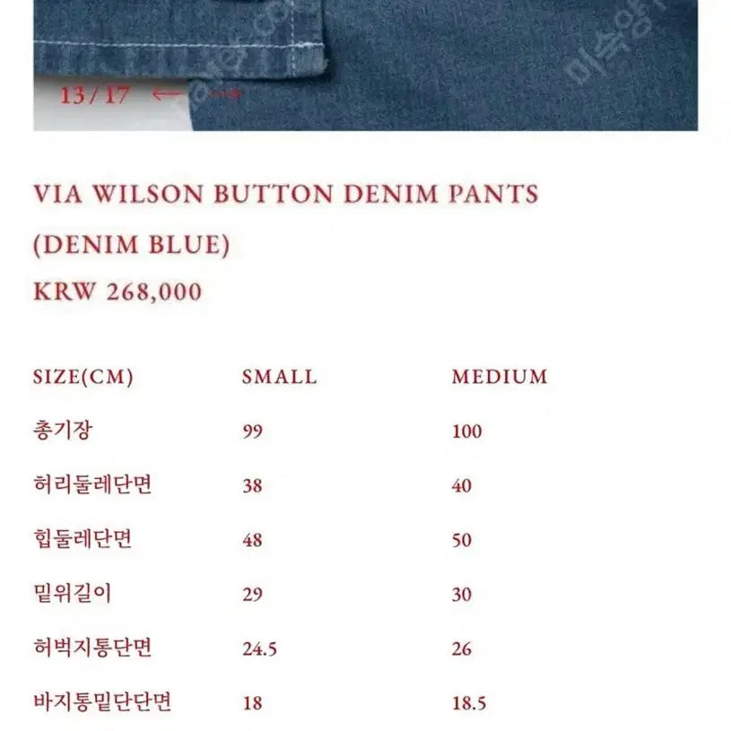 [BUNJANG] (새상품) 비아플레인 VIA WILSON 버튼 데님 팬츠 / (새상품) 비아플레인 VIA WILSON 버튼 데님 팬츠