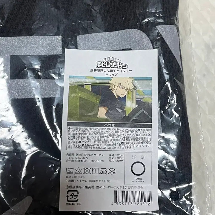 [SOLD OUT] 나히아 로프트 바쿠고 티셔츠 M사이즈