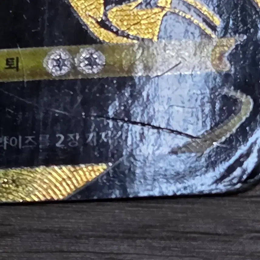 [SOLD OUT] 자마젠타V UR
