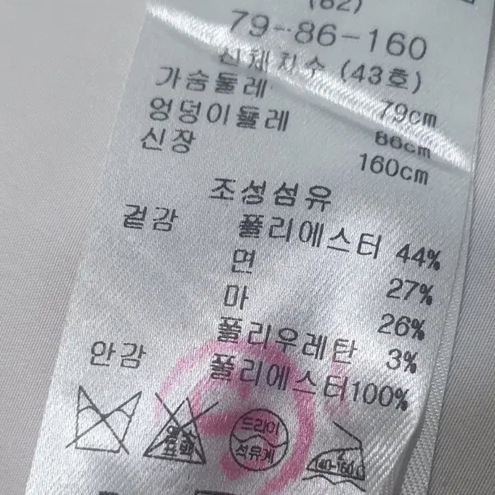 [BUNJANG] Maje Beige Double Jacket / maje베이지 더블 자켓