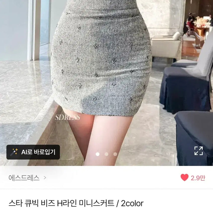 [BUNJANG] Mini Skirt - Party Look / Guest Attire / 수입의류 미니스커트 하객룩 파티룩 홀복