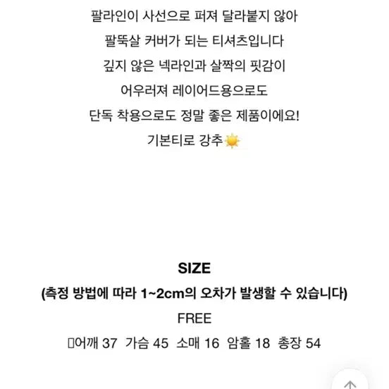 [BUNJANG] Shopsiot Red T-shirt - New / 지그재그 에이블리 샵시오트 티셔츠 레드 새거