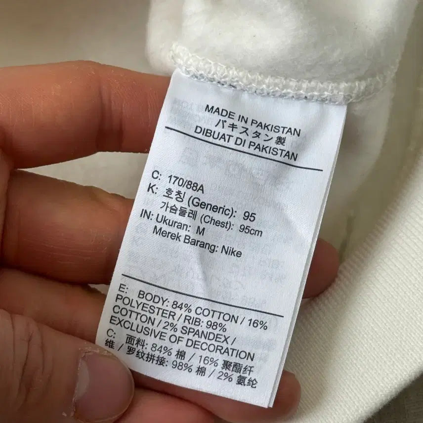 [BUNJANG] Nike NRG Solo Swoosh White Sweatshirt / 나이키 NRG 솔로스우시 화이트 스웻 맨투맨 M