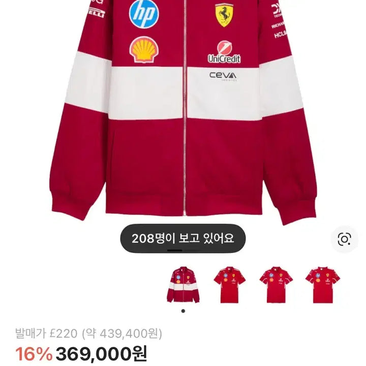 [SOLD OUT] 스쿠데리아 페라리 x 푸마 2025 팀 자켓 다크 체리
