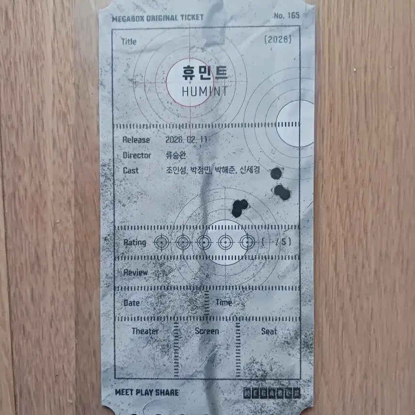 [BUNJANG] Humint Original Ticket / 휴민트 오리지널 티켓