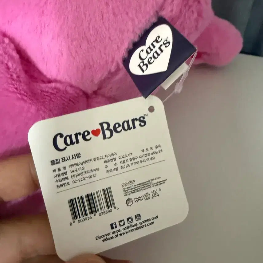 [BUNJANG] Care Bears Rainbow Plush Toy / 케어베어 핑크 봉제인형 레인보우