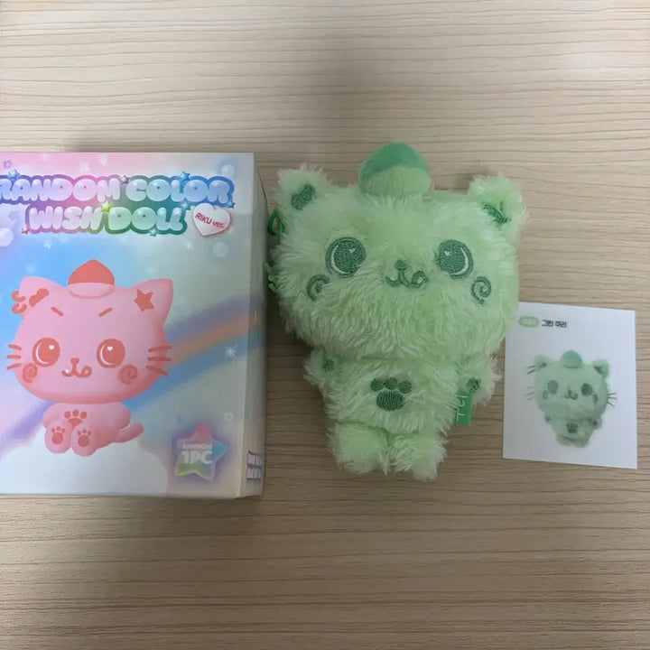 [BUNJANG] Wish Doll Green Kuri / 위시돌 그린 쿠리