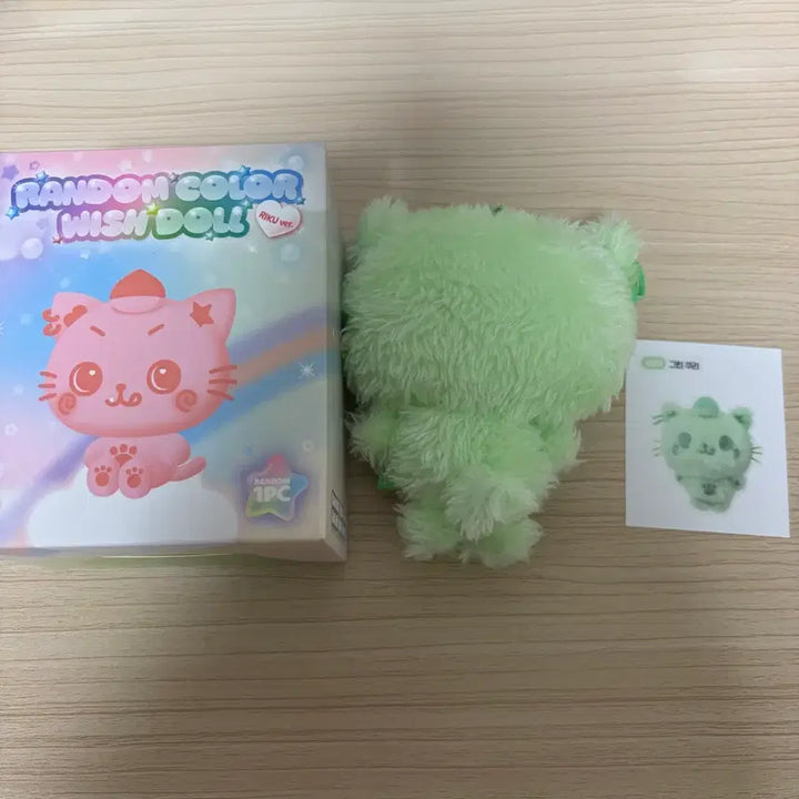 [BUNJANG] Wish Doll Green Kuri / 위시돌 그린 쿠리