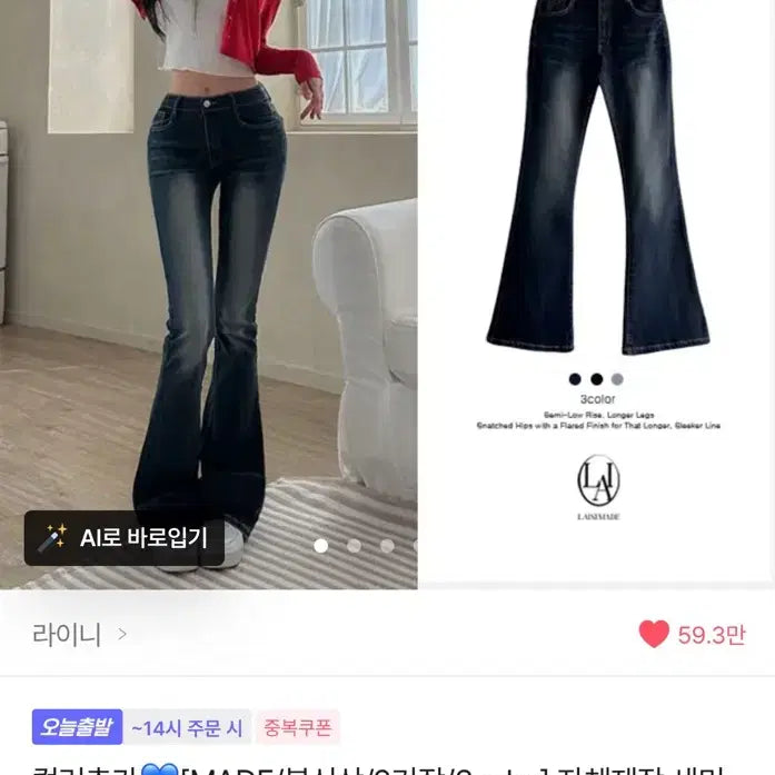 [SOLD OUT] 세미 로우라이즈 부츠컷 흑청
