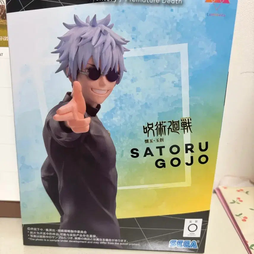 [BUNJANG] Jujutsu Kaisen Gojo Figure / 주술회전 고죠 피규어