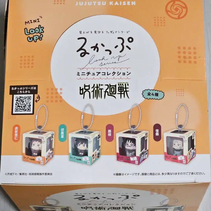 [SOLD OUT] 주술회전 미니룩업 미니어처 풀박스 미개봉 이타도리 메구미 쵸소우 스쿠나