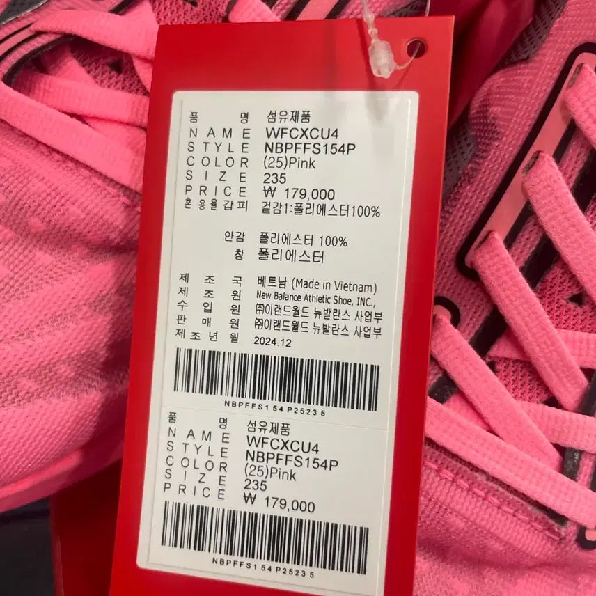 [BUNJANG] New Balance Purecell Ultra Pink Sneakers / 뉴발란스 퓨어셀 울트라핑크 235 새제품 판매해요