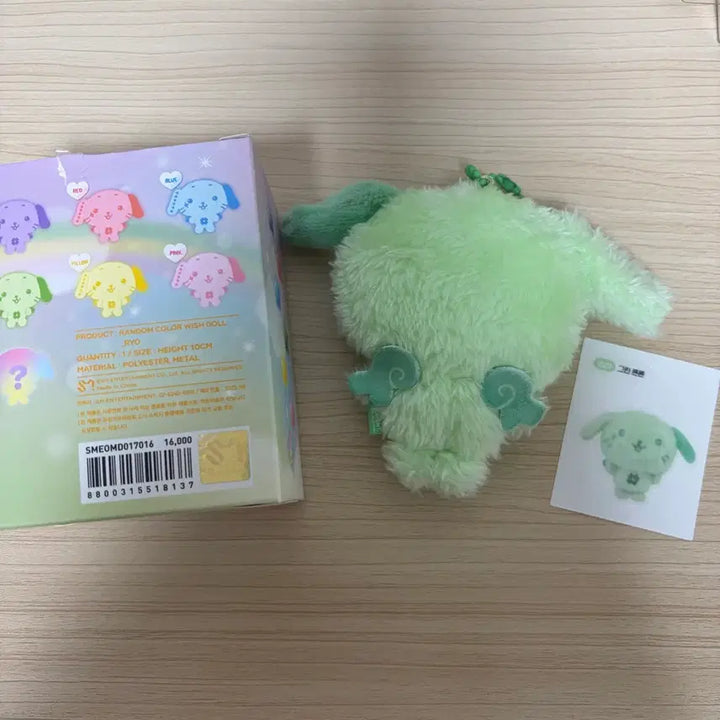 [SOLD OUT] 위시돌 그린 룐룐