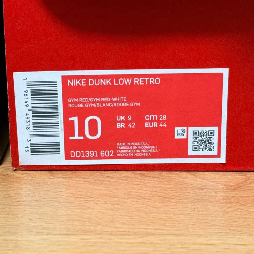 [BUNJANG] Nike Dunk Gym Red Sneakers / 나이키 덩크 짐레드 280
