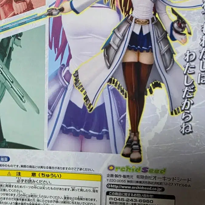 [BUNJANG] Orchidseed Sparkling April Figure / 오키드시드 반짝이는 사월 피규어