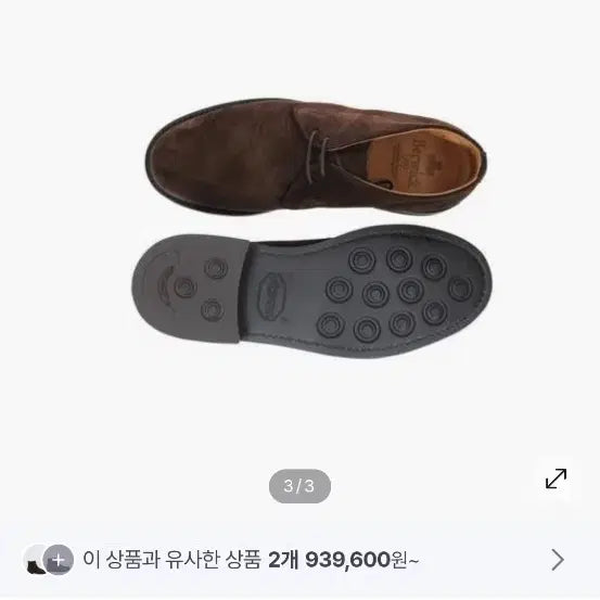 [BUNJANG] Berwick 369 Suede Chukka Boots Navy (275) / 버윅 369 스웨이드 처카부츠 네이비 (275)