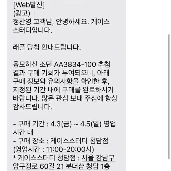 [SOLD OUT] 나이키 에어조던1 x 오프화이트 화이트 250사이즈