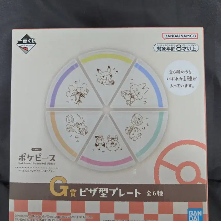 [BUNJANG] Pocket Piece Pikachu Set / 포켓피스 b,g상 세트로 팝니다