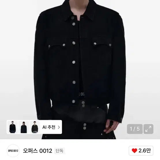 [BUNJANG] OPUS 0012 Black Denim Trucker Jacket M / 오퍼스 0012 블랙 데님 트러커 재킷 M