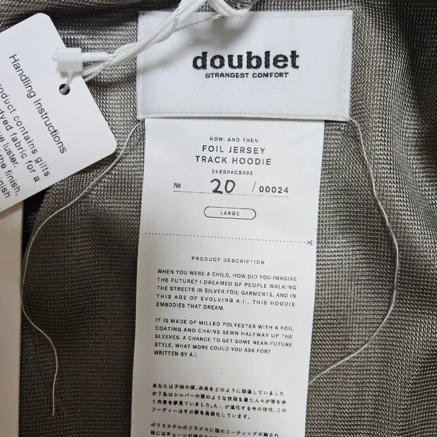 [BUNJANG] Doublet Foil Jersey Track Hoodie Jacket / 최종가 24ss 더블렛 doublet 호일 저지 트랙 후디 자켓