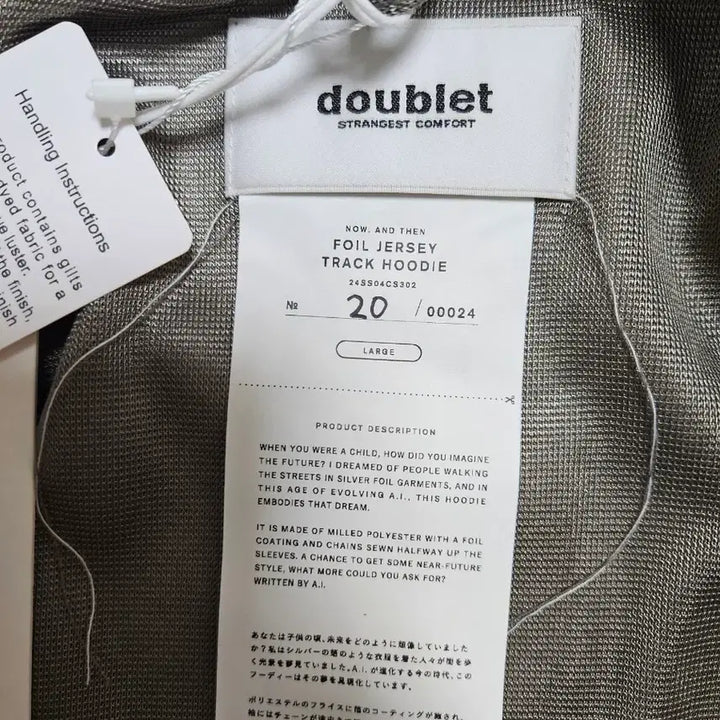 [BUNJANG] Doublet Foil Jersey Track Hoodie Jacket / 최종가 24ss 더블렛 doublet 호일 저지 트랙 후디 자켓