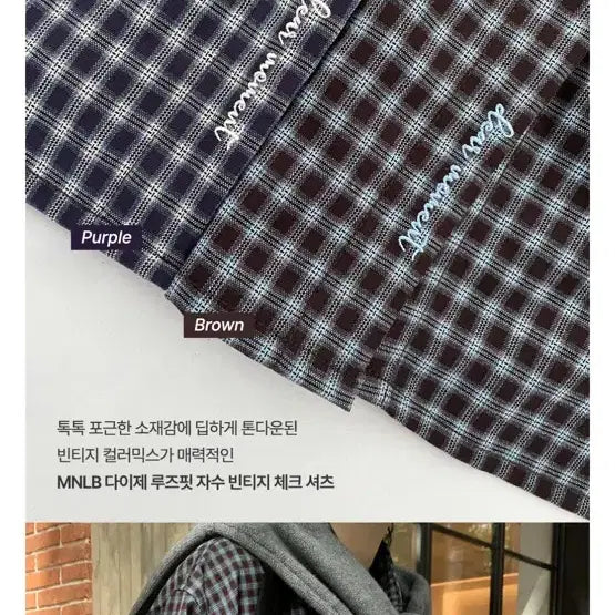 [BUNJANG] Dear.ment Diaze Loose Fit Embroidered Vintage Check Shirt / 새제품) 디어먼트 다이제 루즈핏 자수 빈티지  체크셔츠
