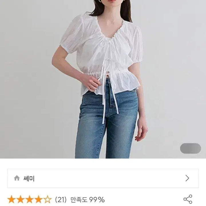 [BUNJANG] SSEMI Ribbon Shirring Blouse / SSEMI 쎄미 리본 셔링 블라우스