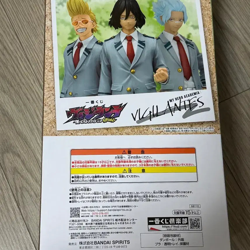 [SOLD OUT] 비질렌티 아이자와 B상 미개봉 새상품